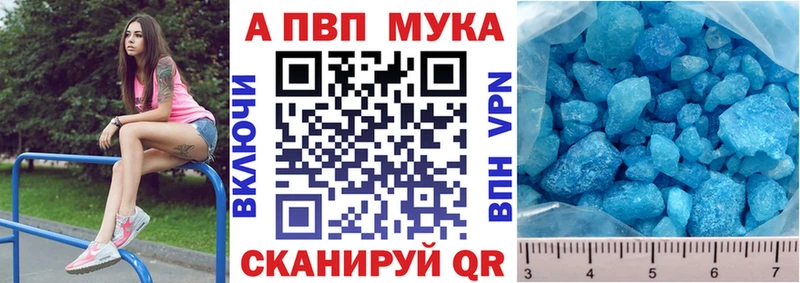APVP крисы CK  Купить где  Якутск 