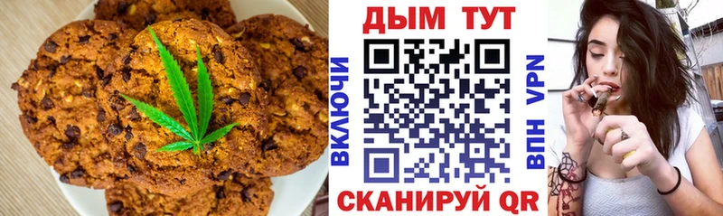 Canna-Cookies марихуана  Купить где  Якутск 