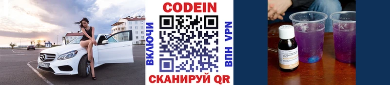 Кодеиновый сироп Lean Purple Drank  Купить где  Якутск 