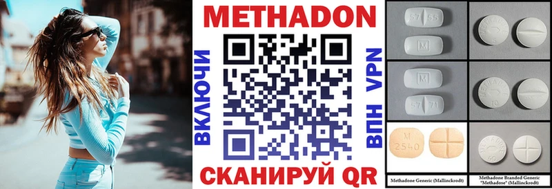 Купить где  Якутск  Метадон methadone 