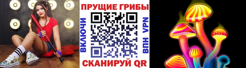Галлюциногенные грибы ЛСД  Купить  Якутск 